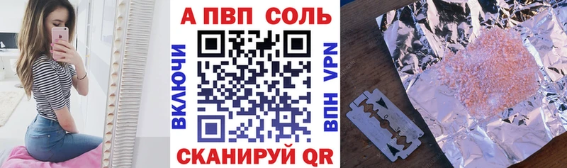 Альфа ПВП VHQ  Троицк 