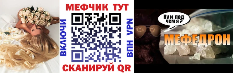 Мефедрон мяу мяу  Троицк 