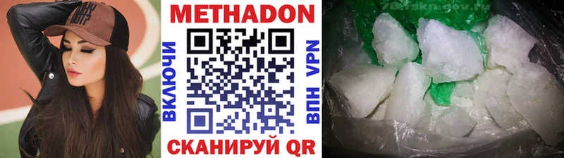 МЕТАДОН белоснежный  Троицк 